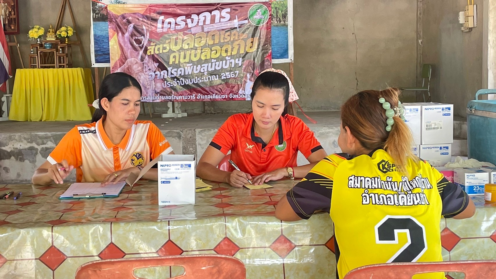 โครงการสัตว์ปลอดโรค คนปลอดภัย จากโรคพิษสุนัขบ้าฯ ปีงบประมาณ 2567