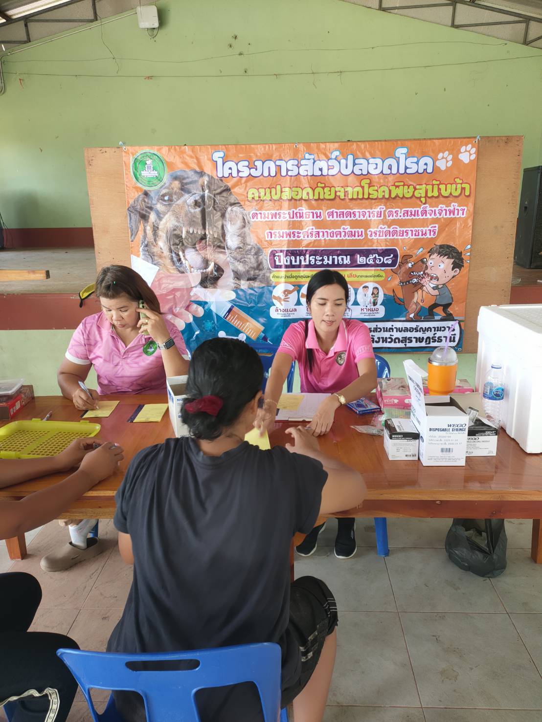โครงการสัตว์ปลอดโรค คนปลอดภัย จากโรคพิษสุนัขบ้าตามพระปณิธาน ศาสตราจารย์ ดร.สมเด็จเจ้าฟ้า ฯ กรมพระศรีสวางควัฒน วรขัตติยราชนารี ปีงบประมาณ 2568